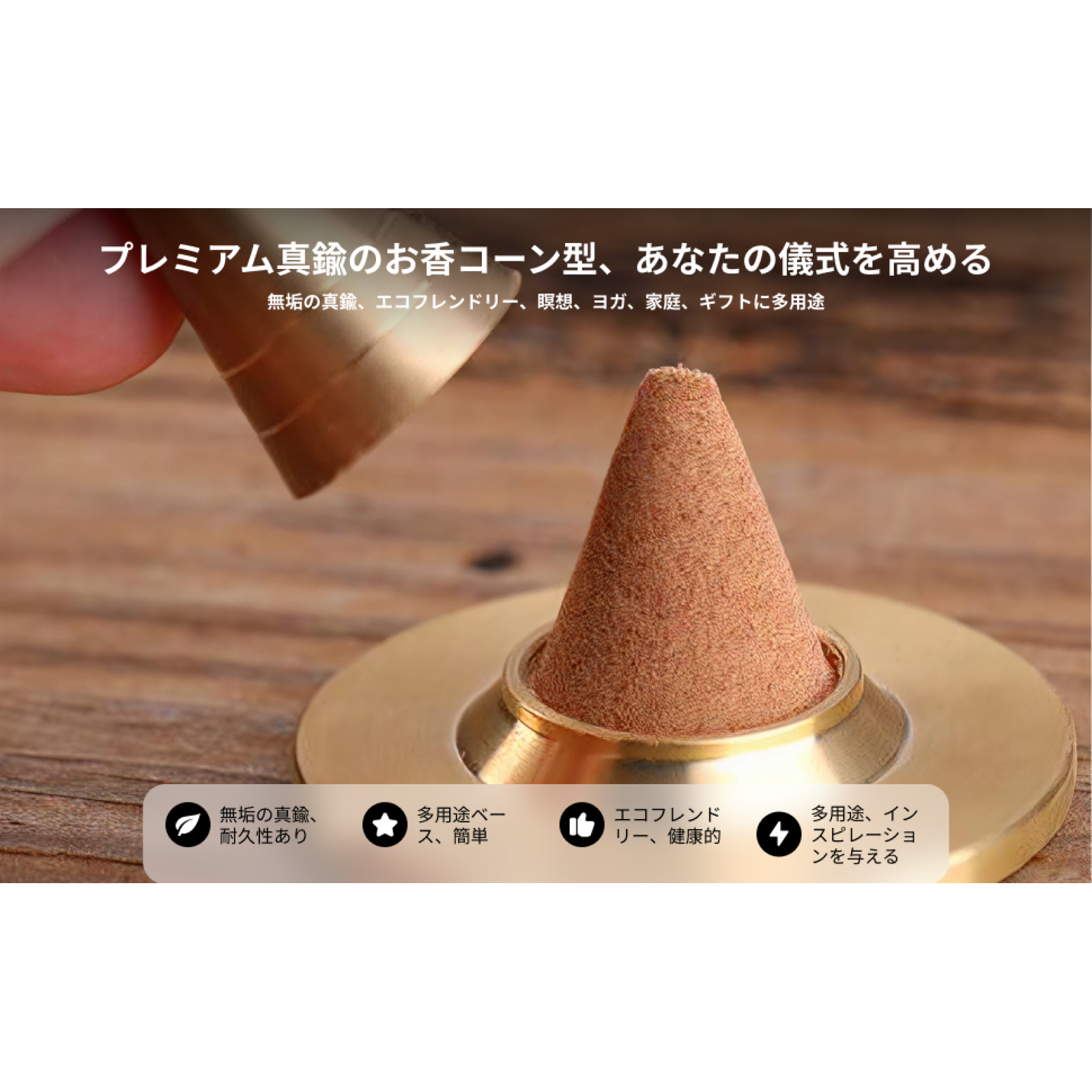 Home Fragrance Powder - Powder Incense Cone Press Mold Copper